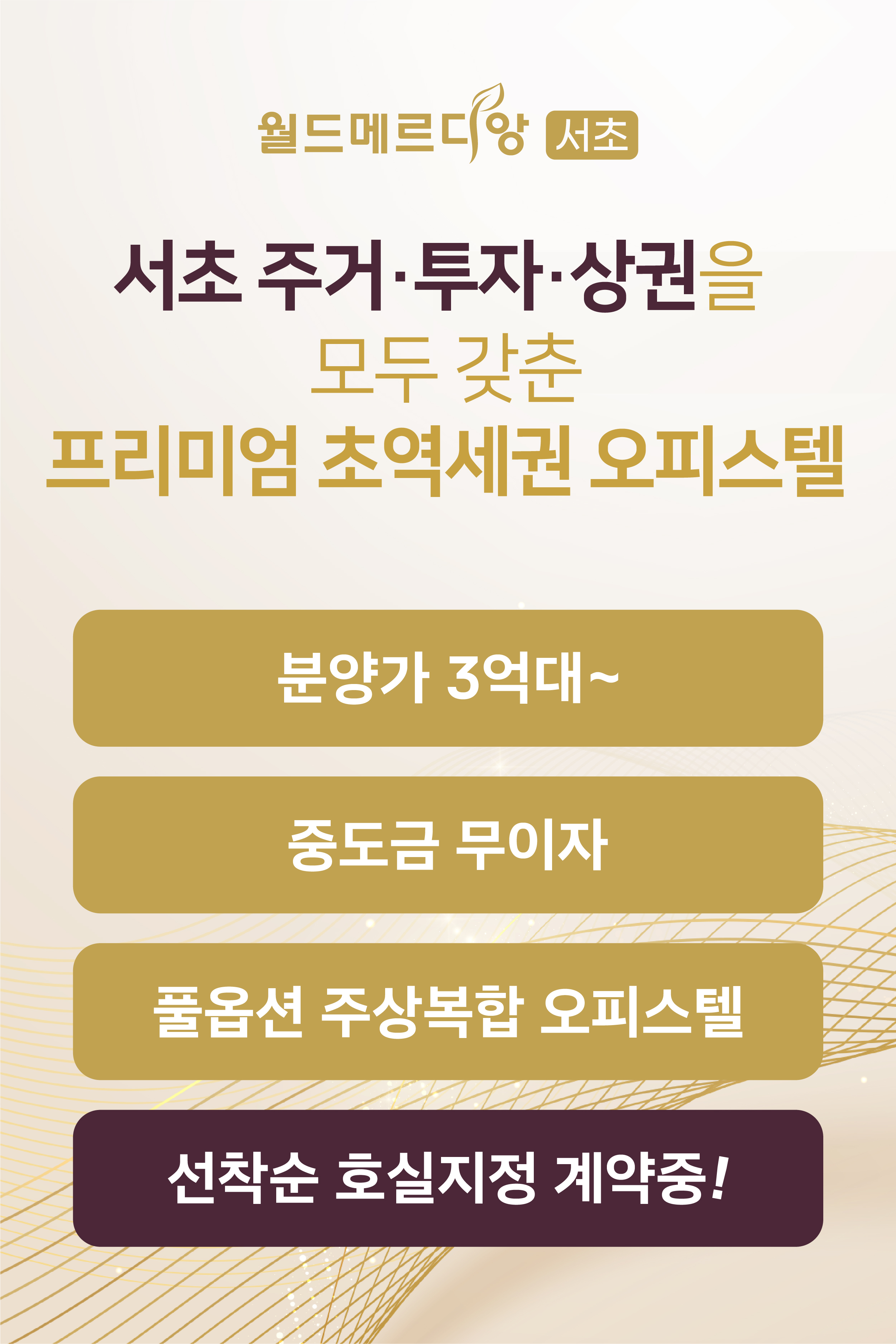 오피스텔 혜택